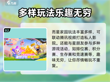 元梦之星🔥超燃游戏玩法揭秘，快来一探究竟！截图3
