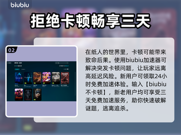 纸人闪退？❌一键解决纸人闪退秘籍🎉截图3