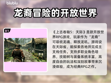 上古卷轴5⚡闪退卡顿？3招教你畅爽游戏！🎮截图2