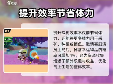 梦想家园喜剧演员🔥使用指南，笑到停不下来！截图4