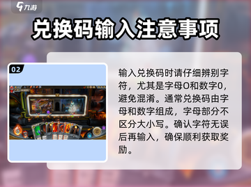 怪物火车🔥免费兑换码获取方法大公开！快来领码玩游戏截图3