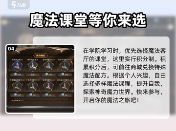 哈利波特魔法觉醒🔥新手必看！玩转魔法定位💡截图5