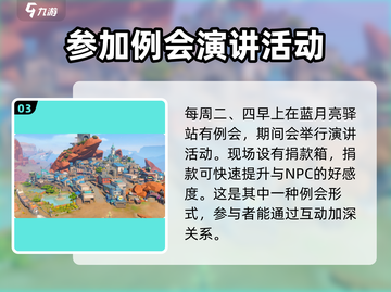 沙石镇时光🔥例会时间地点大曝光！快来参会👇截图4
