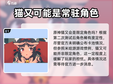 绝区零🔥猫又限定？新角色曝光！💥截图2