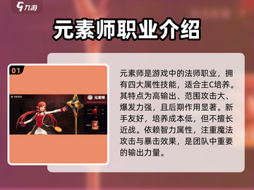 地下城与勇士手游🔥元素师超强攻略来袭！截图2