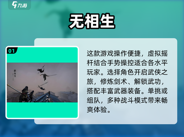 🔥2024必玩单机动作手游🔥经典推荐不容错过！🎮截图2