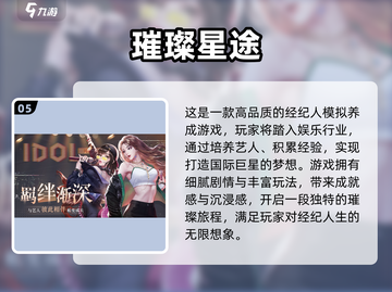 🔥2024超耐玩的单机养成游戏合集✨截图6