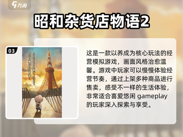 🔥2024昭和怀旧游戏合集｜经典复古风🎮截图4