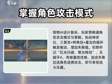 绝区零闪避🔥超强用处解析，玩家必看！截图4