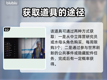七日世界控制器🔥刷取方式全攻略🎮截图3