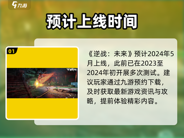 逆战未来手游⚡上线倒计时！🔥截图2