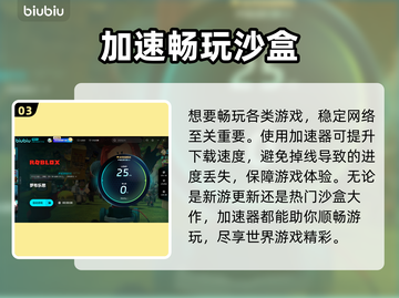 🎮罗布乐思掉帧掉线？闪退卡顿有救了！截图4