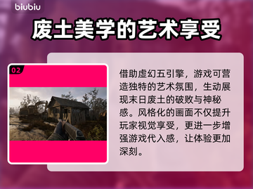 潜行者2⚡引擎黑科技解析！游戏党必看🔥截图3