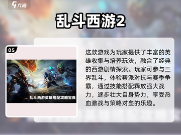 阴阳师：黑白无常来了！😱🔥截图6
