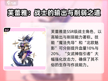 第七幻域🔥女角色太美了！人物介绍不容错过✨截图3