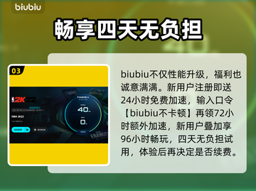🎮NBA2K22闪退救星！加速器推荐🔥截图4