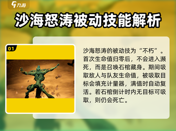 星际战甲手游🔥木乃伊战甲技能全面解析！截图2