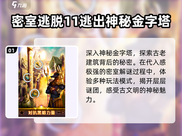 🔥2025最火密室TOP榜💥截图2