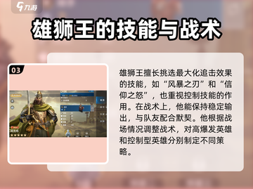 世界启元雄狮王🔥超强攻略助你称霸游戏✨截图4