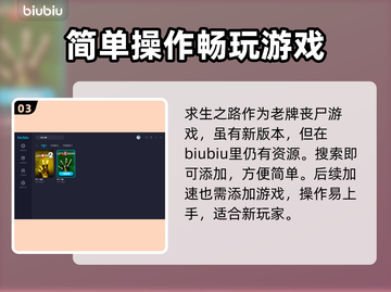 求生之路联机闪退？❌靠谱加速器来救场！⚡截图4