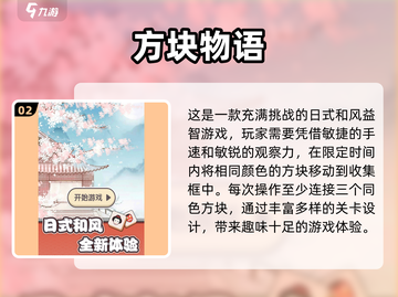 2022超🔥色块测视力游戏推荐👀截图3
