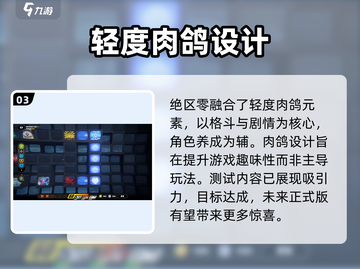 绝区零肉鸽玩法大曝光🔥超劲爆内容不容错过！截图4