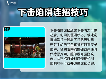 暗影格斗3🔥连招大全，高手必备技巧！截图3