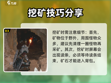 荒野起源🔥采矿攻略，快速上手秘籍💎截图4