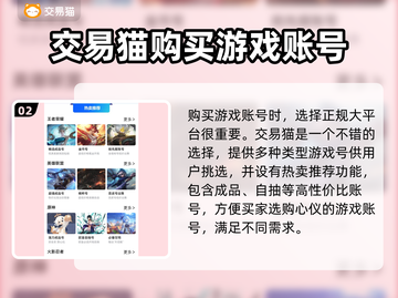 晶核🎮买号平台推荐，新手必看！🔥截图3