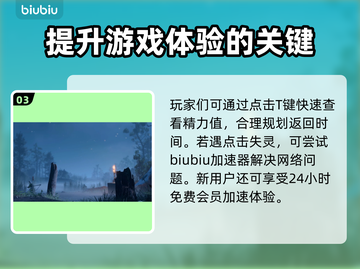 博德之门3传送点位置全解密！🔥快收藏✅截图4