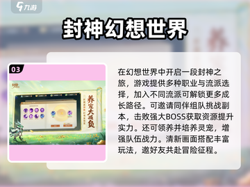 2025🔥封神榜手游TOP榜，速看！🎮💥截图4