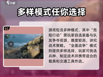 🔥三角洲行动手游平板玩法规则全揭秘！🎮截图3