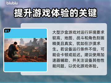 沙丘觉醒🔥黑屏闪退？用这个加速器秒解决！截图2