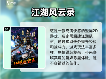 🔥2025怀旧热血江湖手游推荐🔥好玩到停不下来！截图2