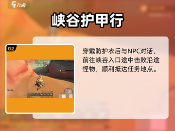《沙石镇时光》污染源清零💥截图3