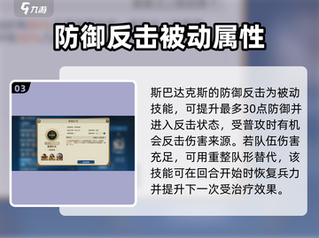世界启元🔥斯巴达克斯必选技能大揭秘！💥截图4