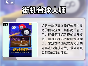 🎉2025必玩的高尔夫游戏推荐🏌‍♂截图6