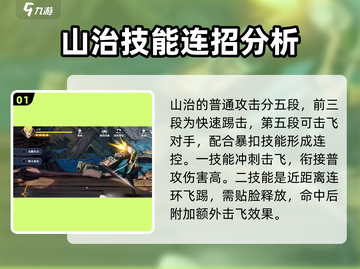 航海王壮志雄心：山治连招技巧大公开🔥截图2