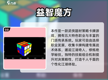 🔥2025最值得下载的100款高可玩性小游戏汇总！🎮✨截图9