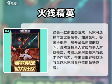 🔥2018射击游戏TOP榜🎮高燃推荐来袭！截图5