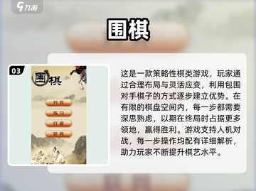👵🎮2024超适合老年人的热门游戏榜单！截图4