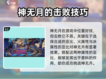 奥拉星2🔥神无月共鸣打法秘籍✨超详细攻略等你来拿！截图3