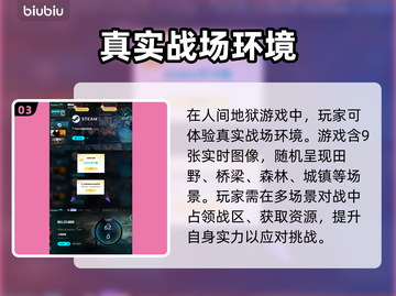 🔥人间地狱上线时间揭秘！游戏迷必看⚡截图4