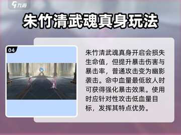 斗罗大陆：逆转时空🔥朱竹清技能全揭秘！截图5