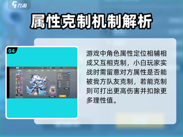 《异度旅人》🔥新手必看！全流程攻略大公开！截图5