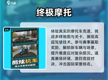 🚴‍♂2025必玩速降单车神作TOP5截图7