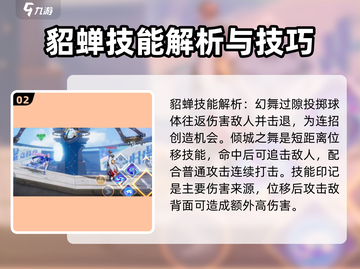 星之破晓🔥猫影幻舞技能超详细解析来啦！游戏技巧⚡截图3