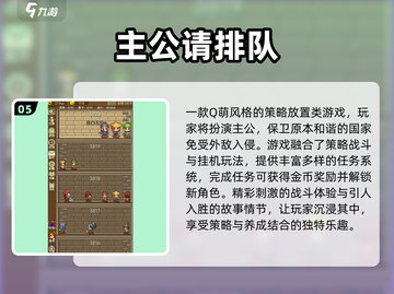 🔥2025必玩三国放置手游推荐🎮截图6