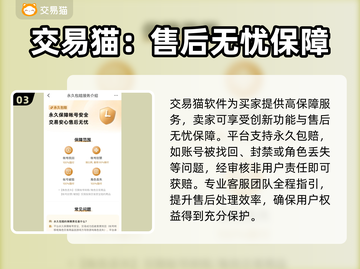 米哈游账号交易渠道推荐✨《原神》玩家必看！🔥截图4
