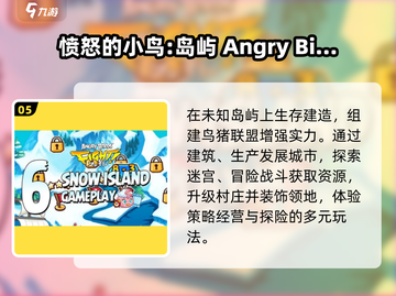 🔥2025经典愤怒小鸟回归！🎮截图6